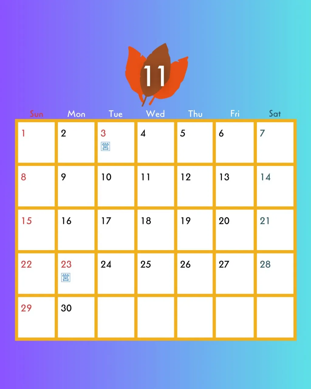 １１月３日（火曜日）文化の日
